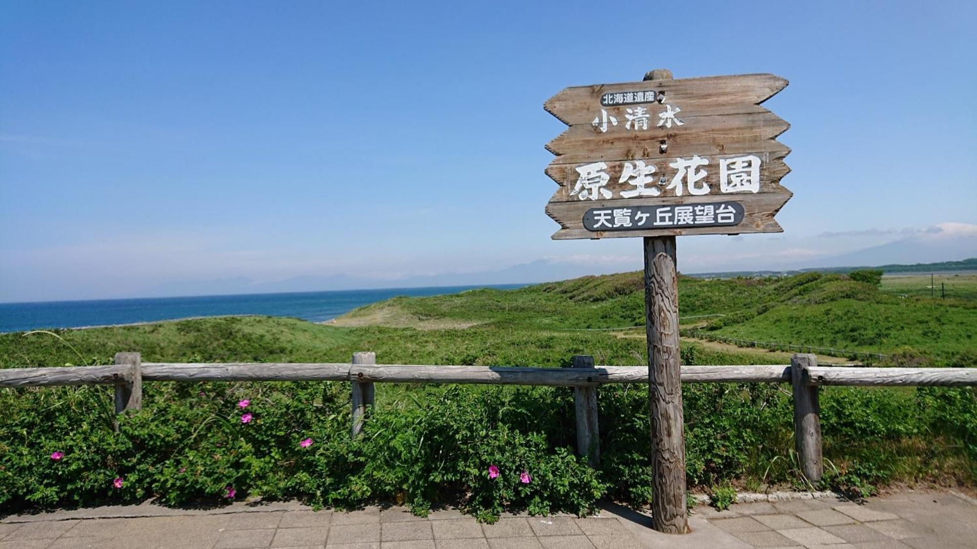 Sea Side Stay / Vacation Stay 1785 Abashiri Eksteriør bilde
