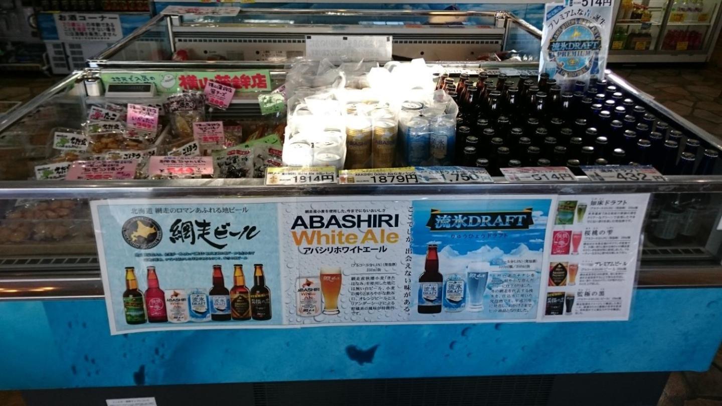 Sea Side Stay / Vacation Stay 1785 Abashiri Eksteriør bilde
